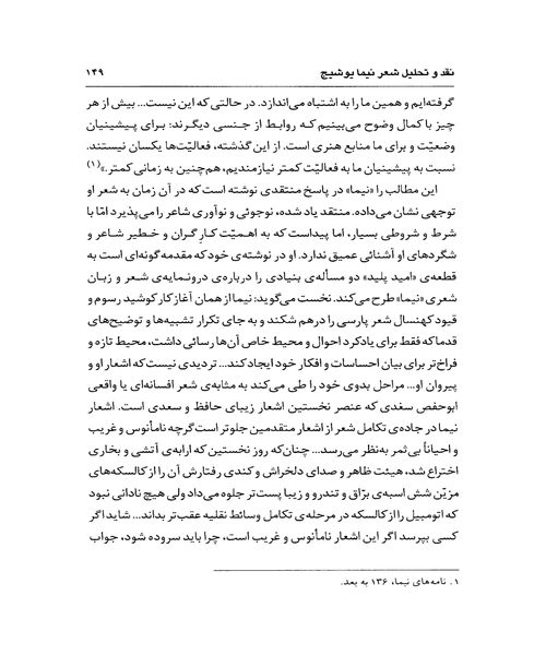 پیام اور امید و ازادی - نمونه چهارم - جزیره کتاب های الکترونیکی